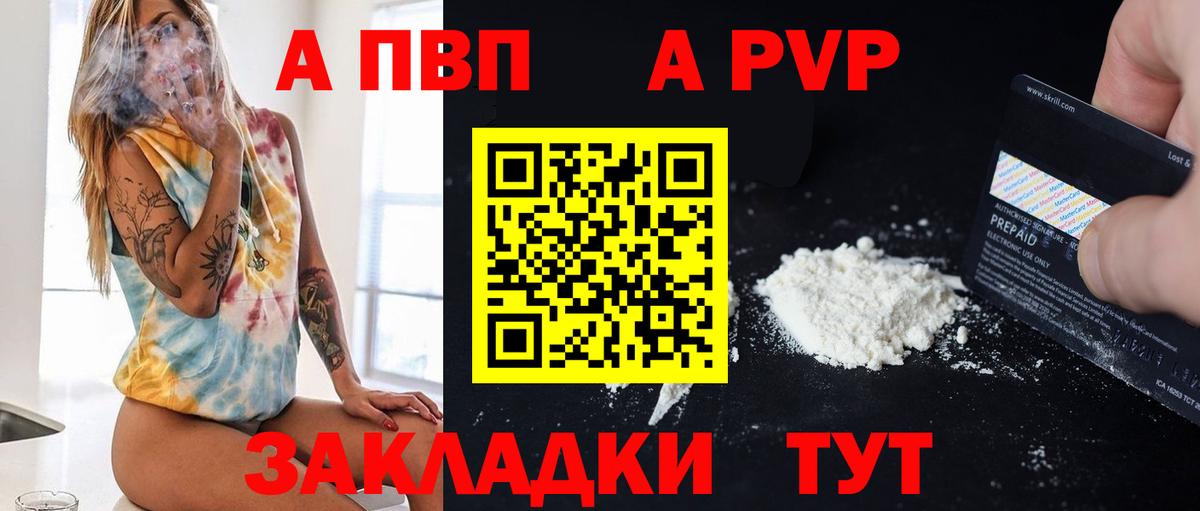 Кашира  APVP Crystall  Alpha-PVP  А ПВП кристаллы  Вход с VPN  APVP мука 