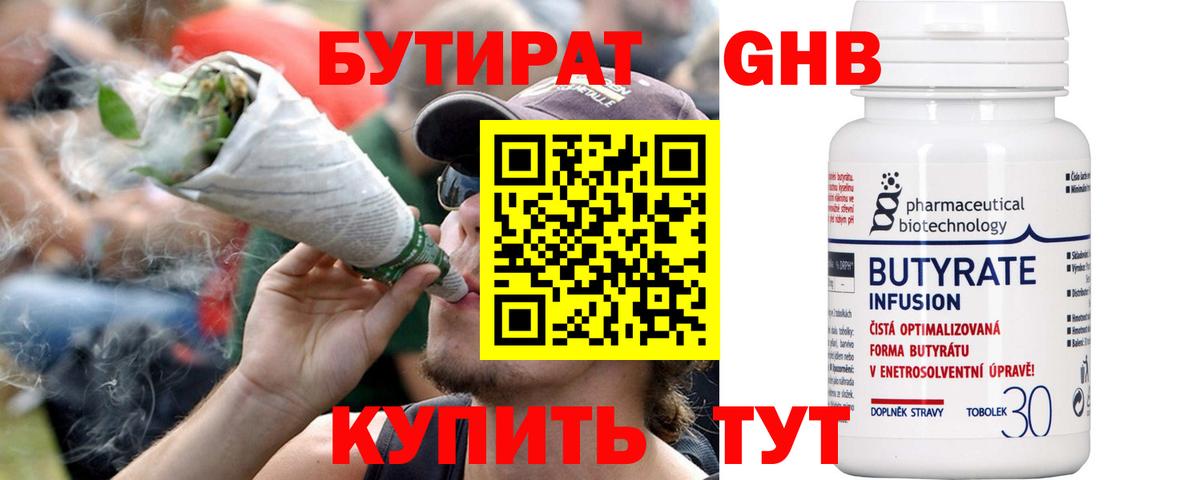 Кашира  Бутират вода  Вход с VPN 