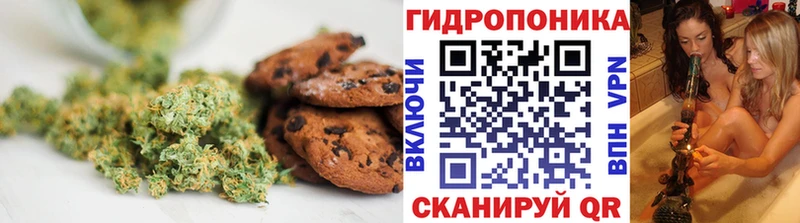 Печенье с ТГК конопля  Кашира 