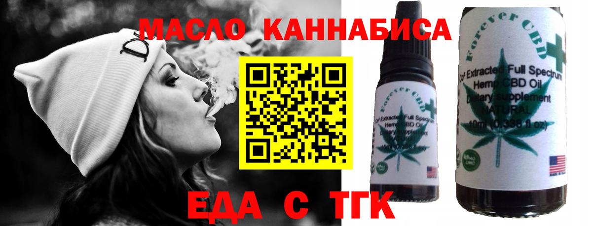Кашира  Еда ТГК марихуана  Вход с VPN 