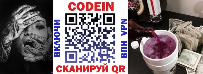 Кодеиновый сироп Lean напиток Lean (лин)  blacksprut ССЫЛКА  Кашира 