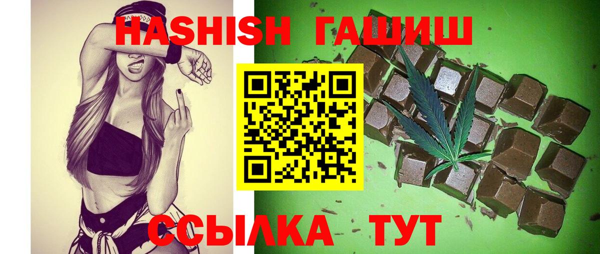 ГАШ VHQ Кашира