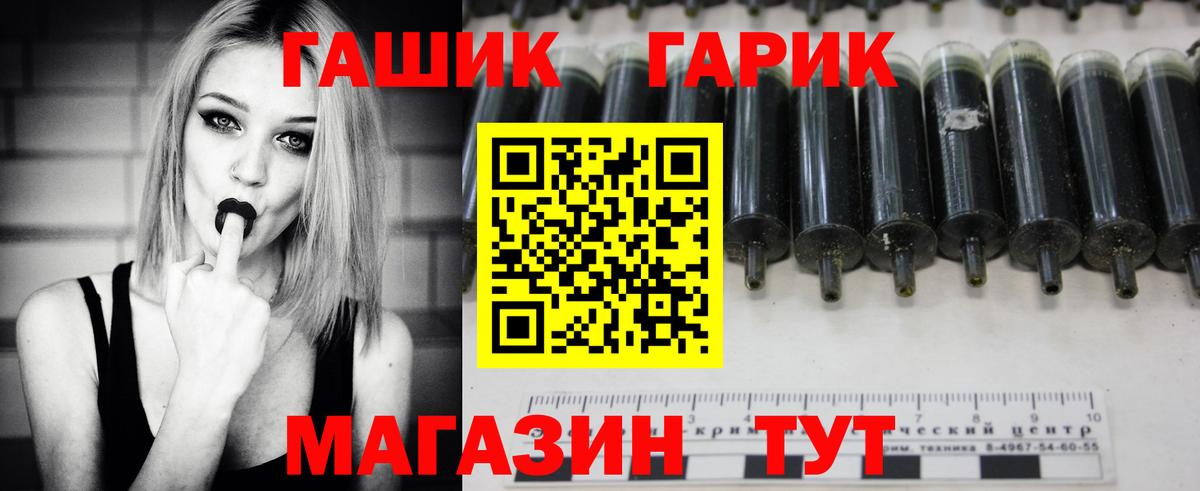 ГАШ hashish  Вход с VPN  Кашира 