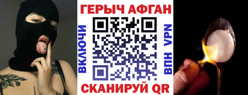 где купить наркотик  OMG вход  Героин Афган  Кашира 