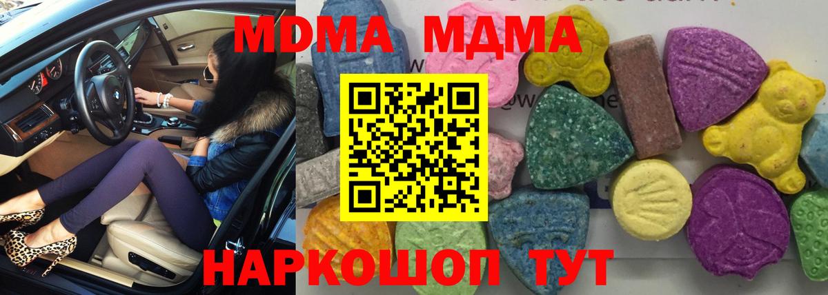 MDMA  Вход с VPN  Кашира  МДМА молли  МДМА crystal 