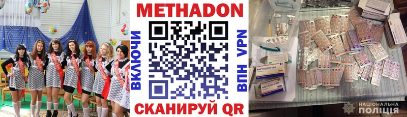 Метадон белоснежный  блэк спрут ONION  Кашира 