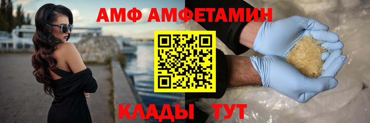 Первитин мет  Вход с VPN  Кашира 