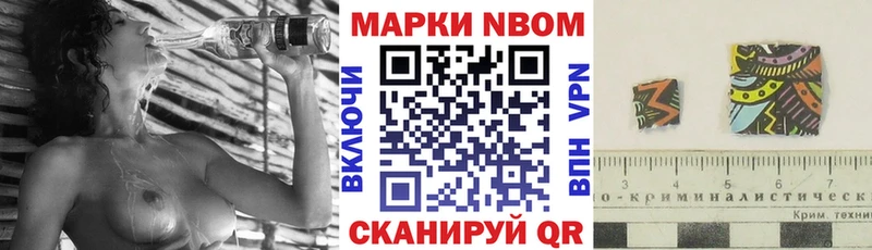 Наркотические марки 1,8мг  наркота  Кашира 