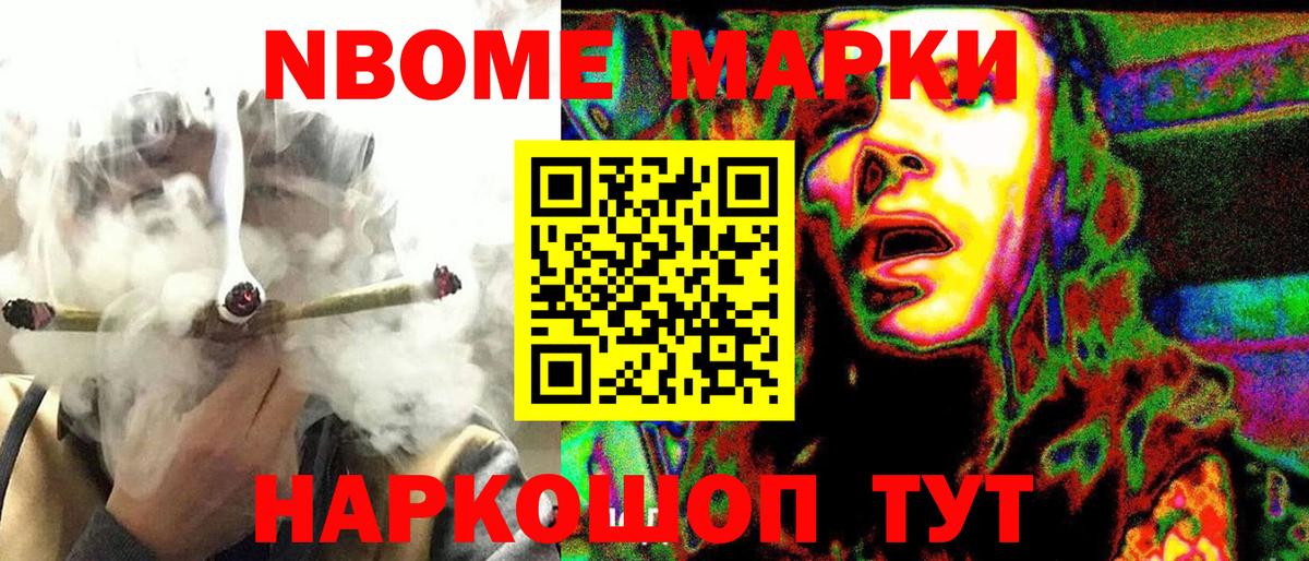 Кашира  Марки N-bome  Вход с VPN  Марки N-bome 1500мкг  Марки N-bome 1500мкг 