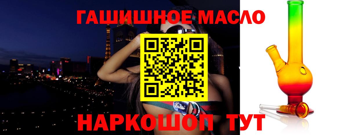 Кашира  ТГК THC oil  Вход с VPN 